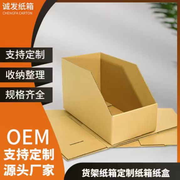 揭阳纸箱